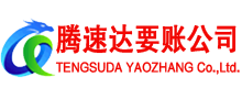 濉溪要账公司